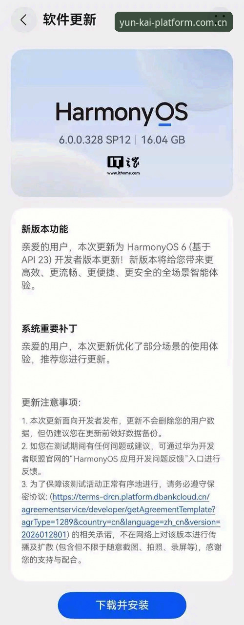 云开APP最新版本安全吗与旧版全面对比：新手必读的安全指南与操作手册