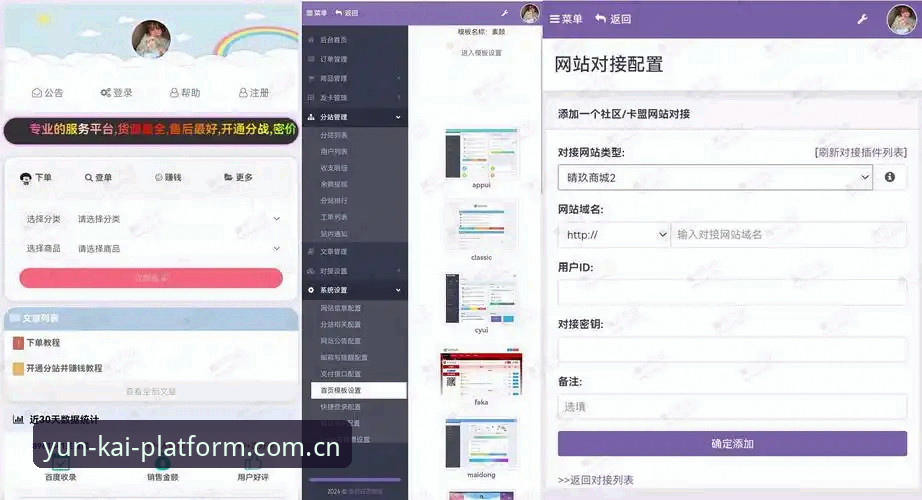 云开体育下载安装 云开全站官方入口实用指南:从下载安装到账户找回的必备技巧