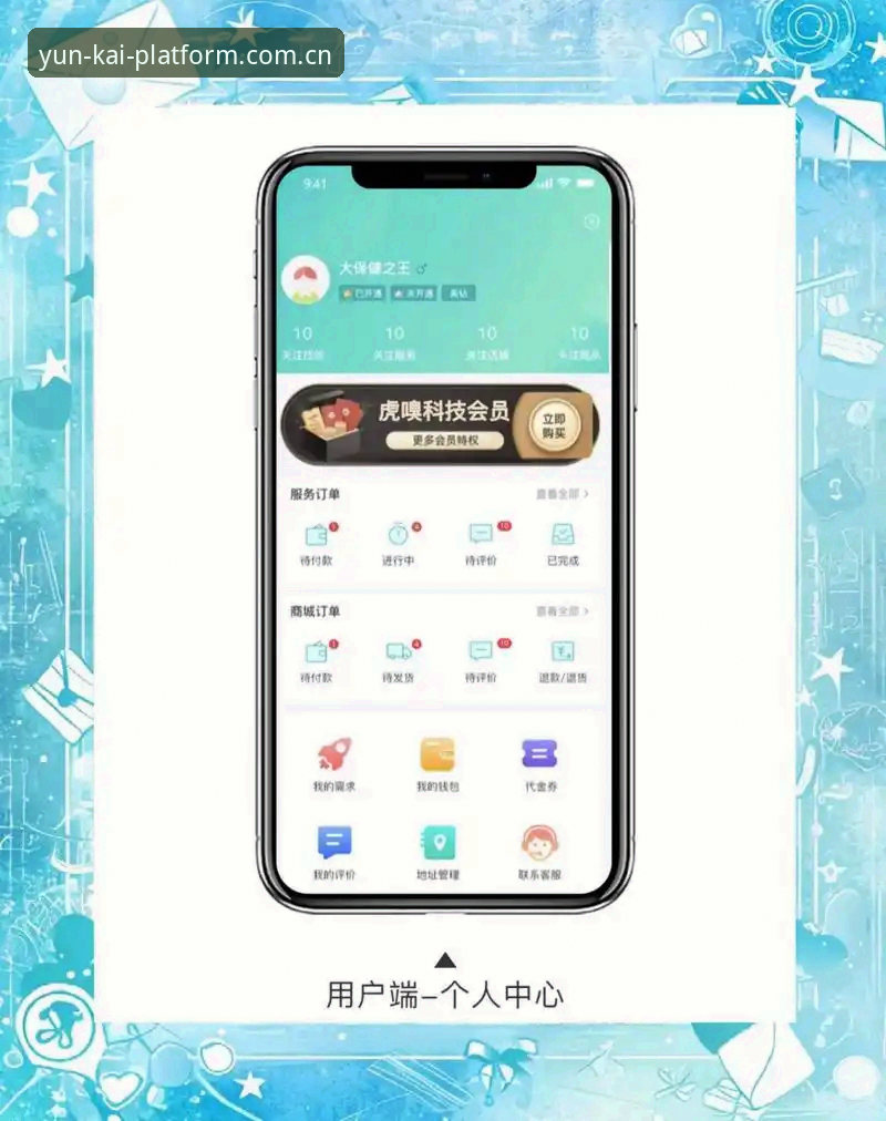 云开APP功能评测 云开APP功能评测实用指南:从官方入口到深度体验的全方位解析
