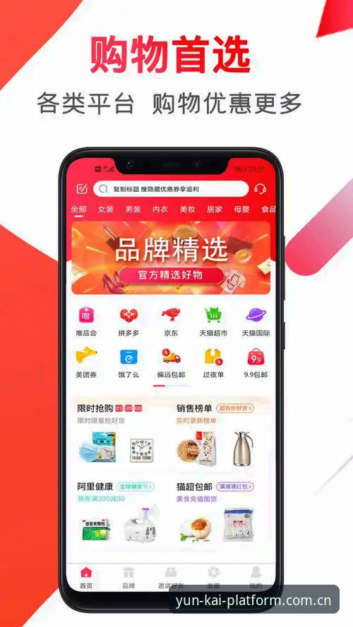 云开APP最新版本v2.3.0正式发布，安卓版安装包仅45.2MB迎来性能跃升
